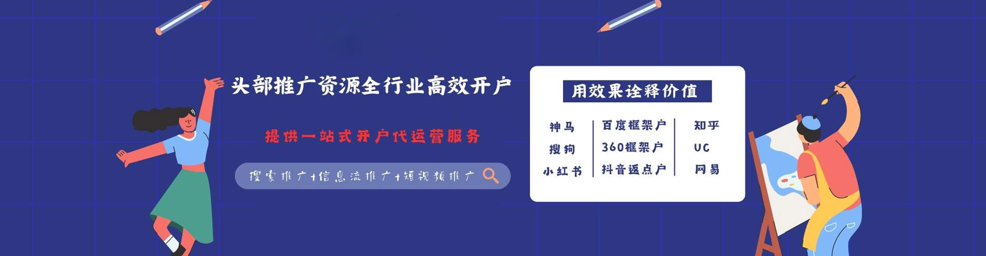 白玉百度优化推广
